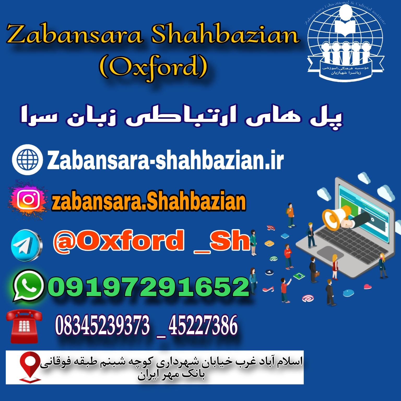 پل های ارتباطی آکسفورد