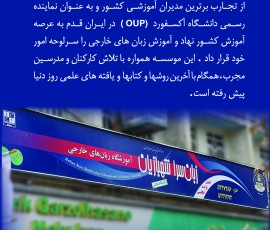 موسسه فرهنگی اموزشی زبان سرا شهبازیان